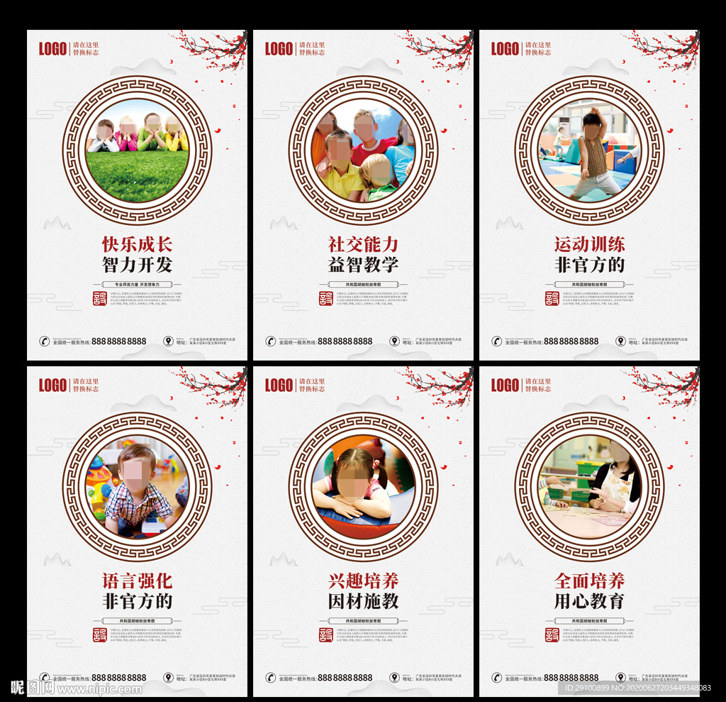 早教班