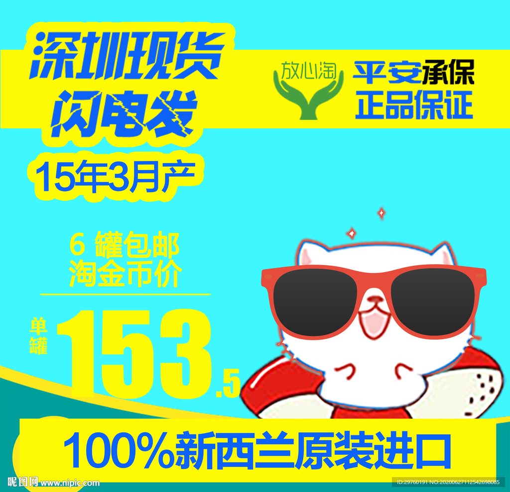母婴海报