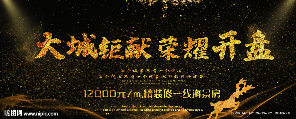 招商海报