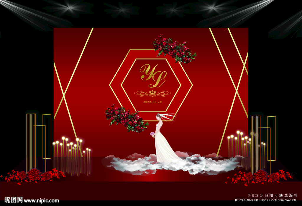 婚庆