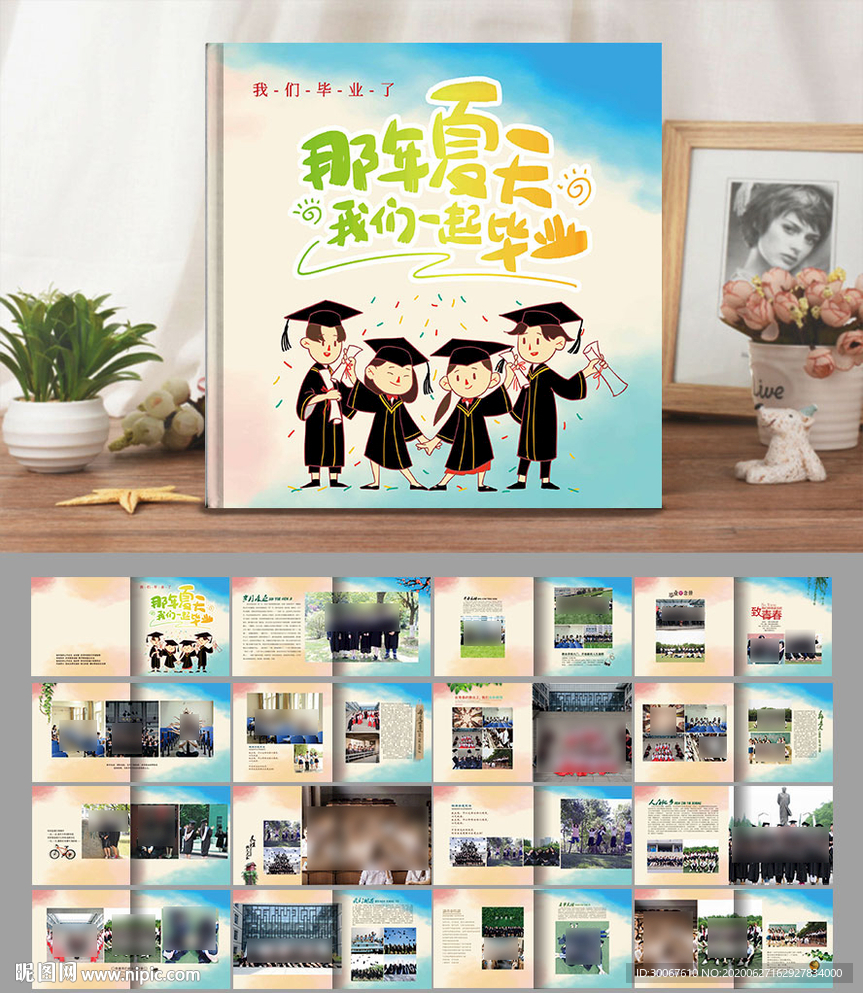 同学相册