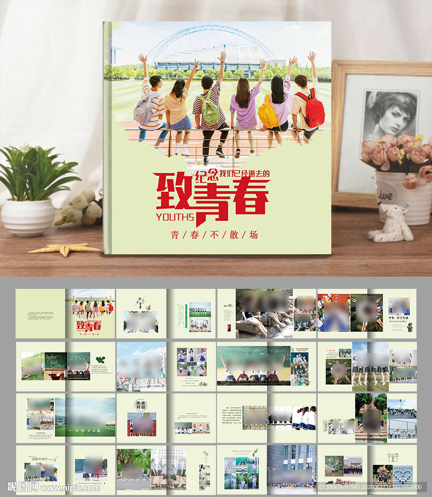 纪念册