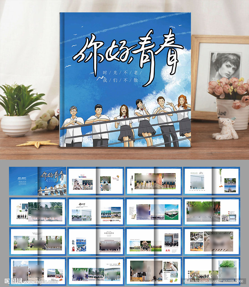 毕业纪念册