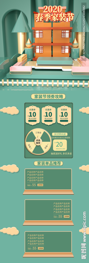 家具淘宝