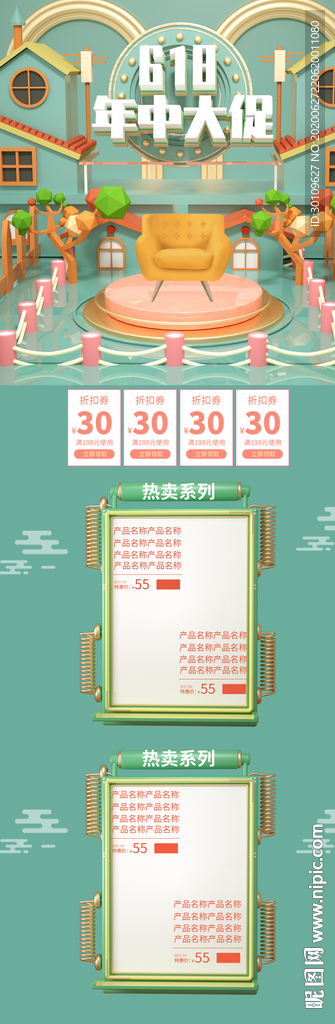 家具淘宝