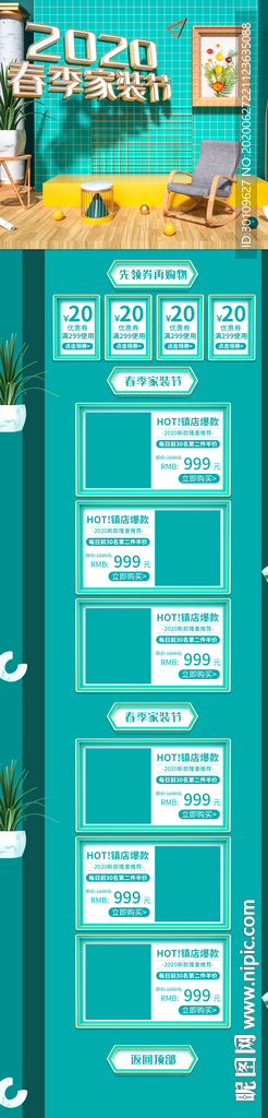 家具淘宝