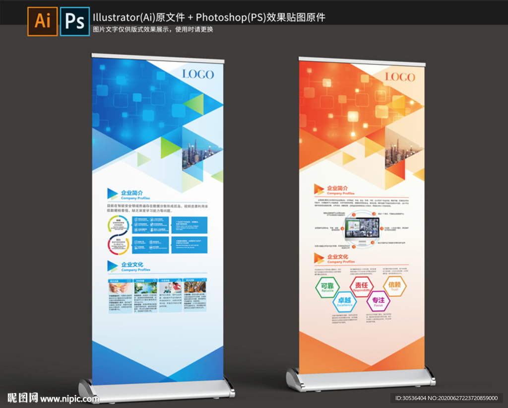 易拉宝展架