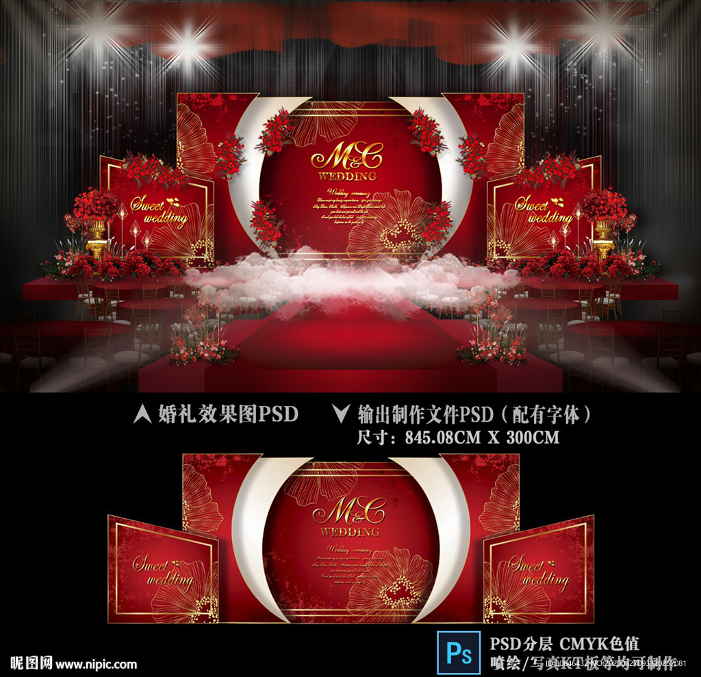 红色系婚礼
