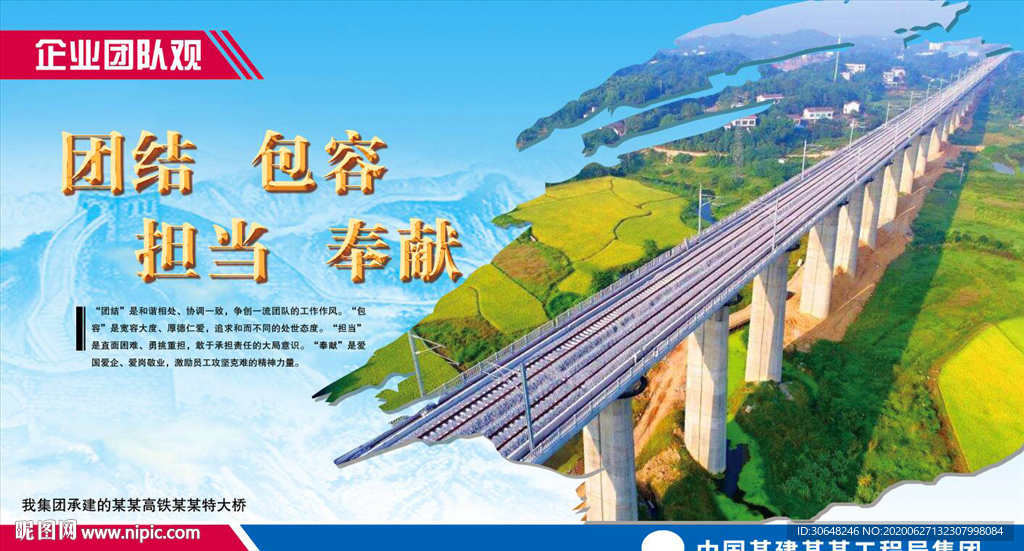 企业文化展板