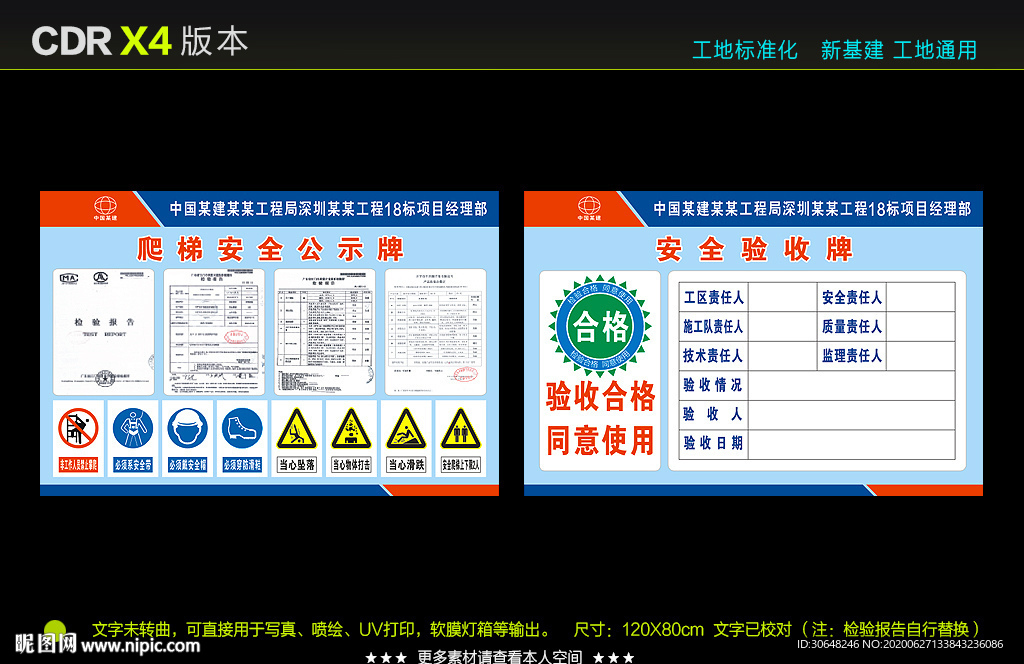 安全爬梯