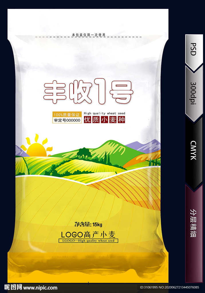 小麦种子包装(展开图)