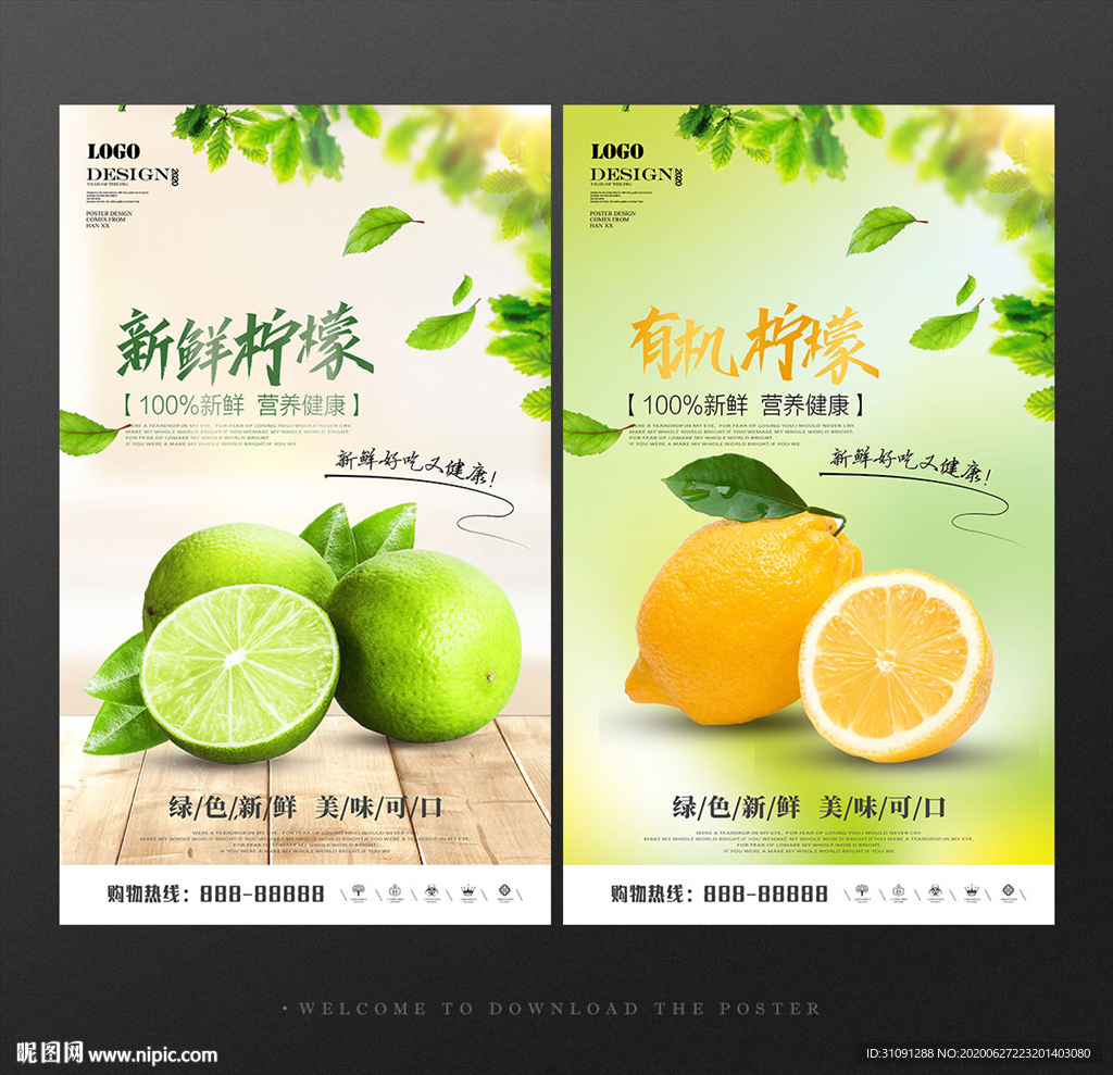 柠檬