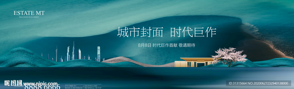 新中式地产 城市湖居地产大盘