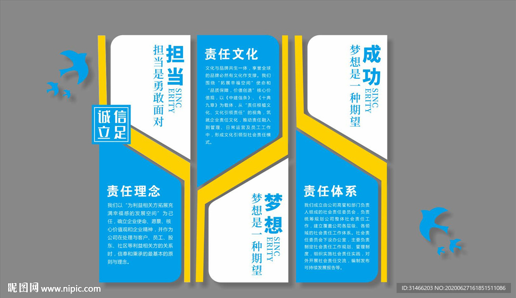 企业文化墙公司文化墙