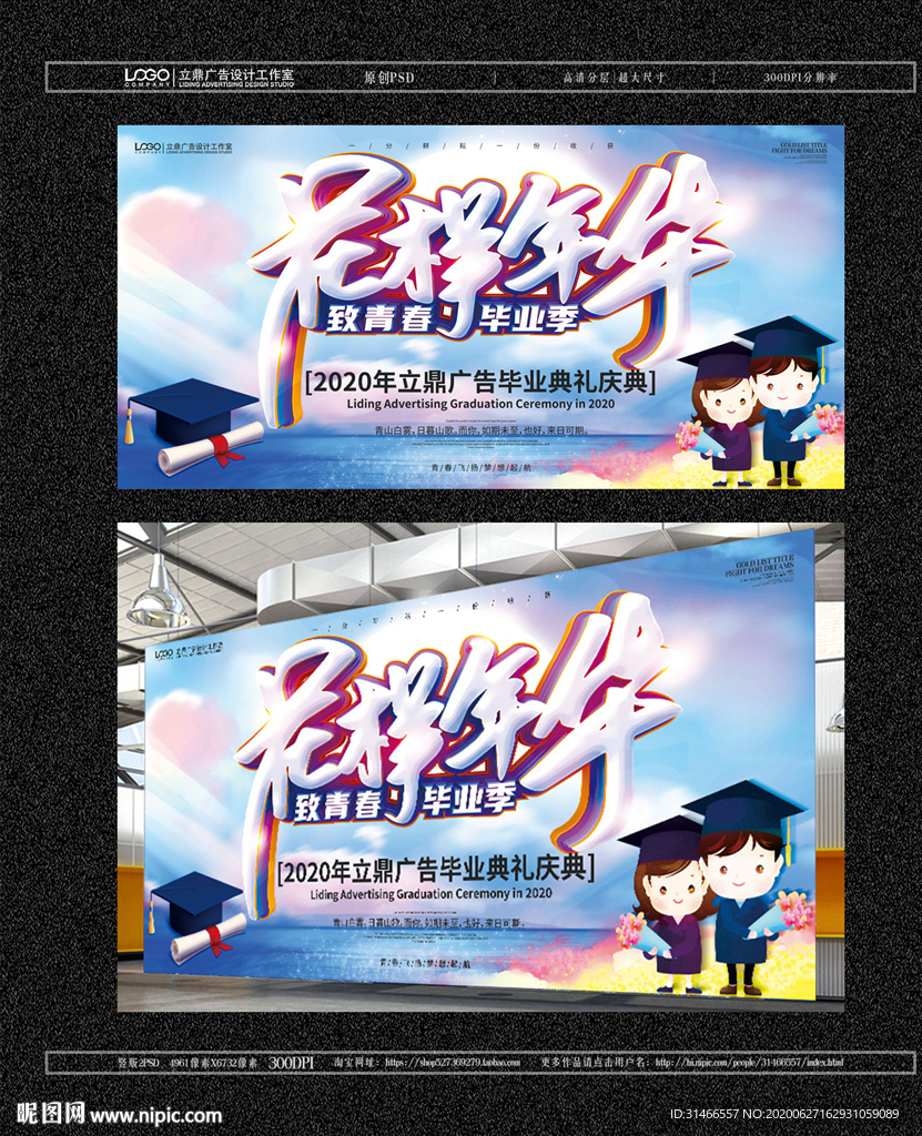 花样年华