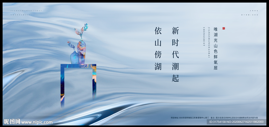 高端地产广告