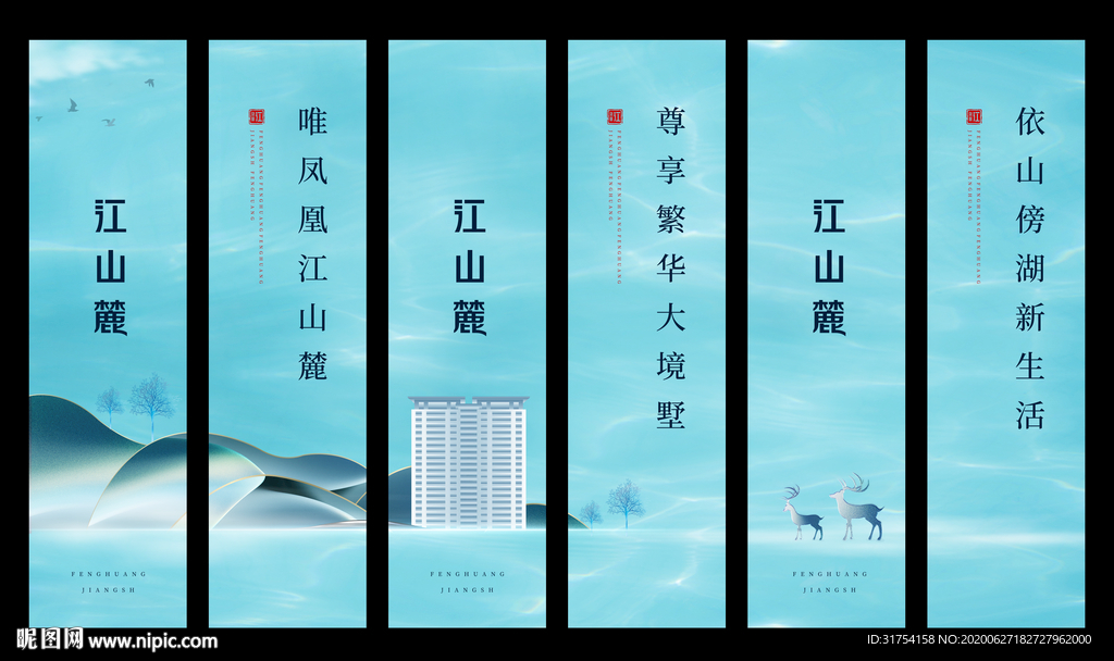 房地产道旗