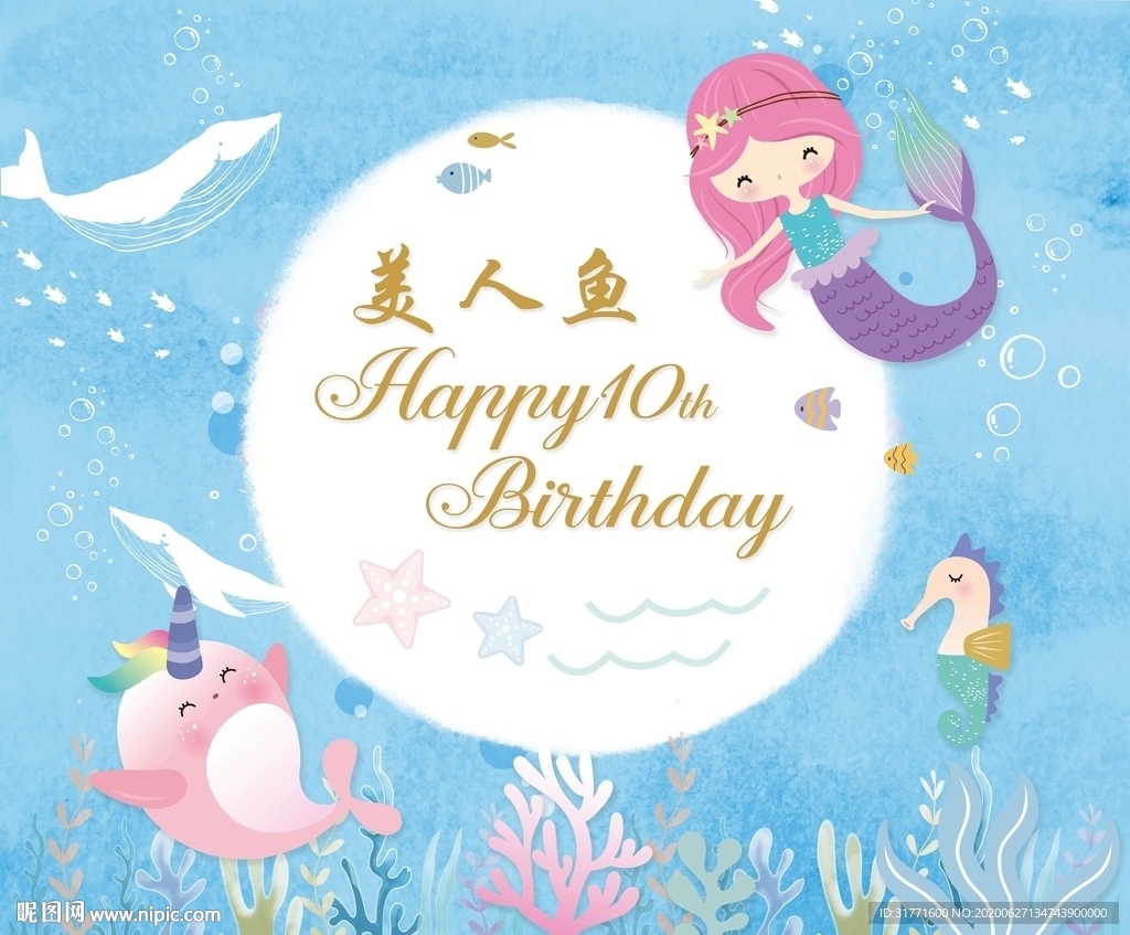 生日派对happy birthday美人鱼主题公主蛋糕装饰甜品台插件套装-阿里巴巴