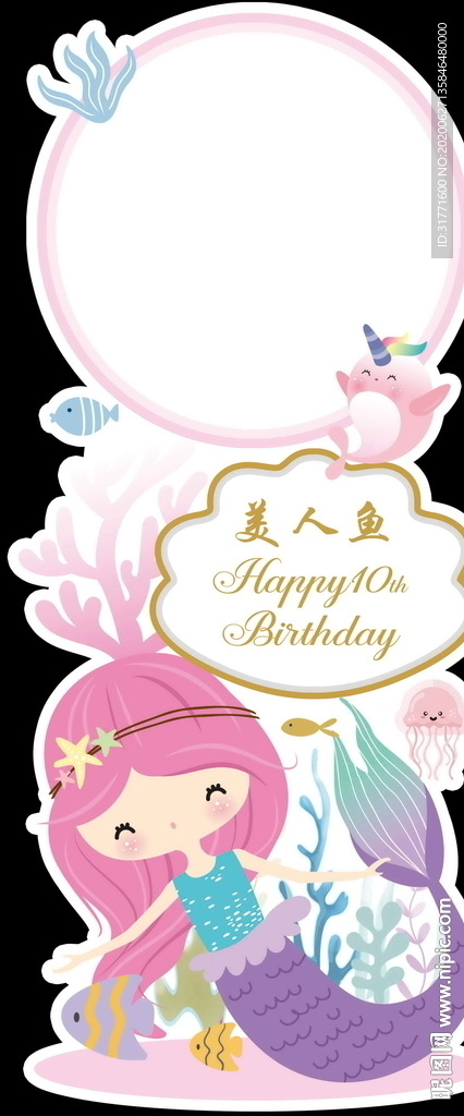 美人鱼迎宾牌