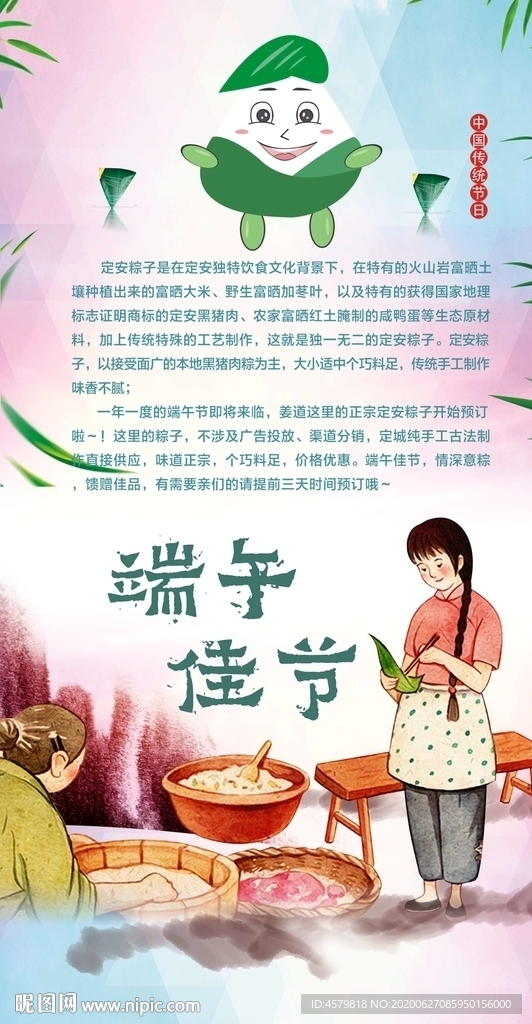端午节海报