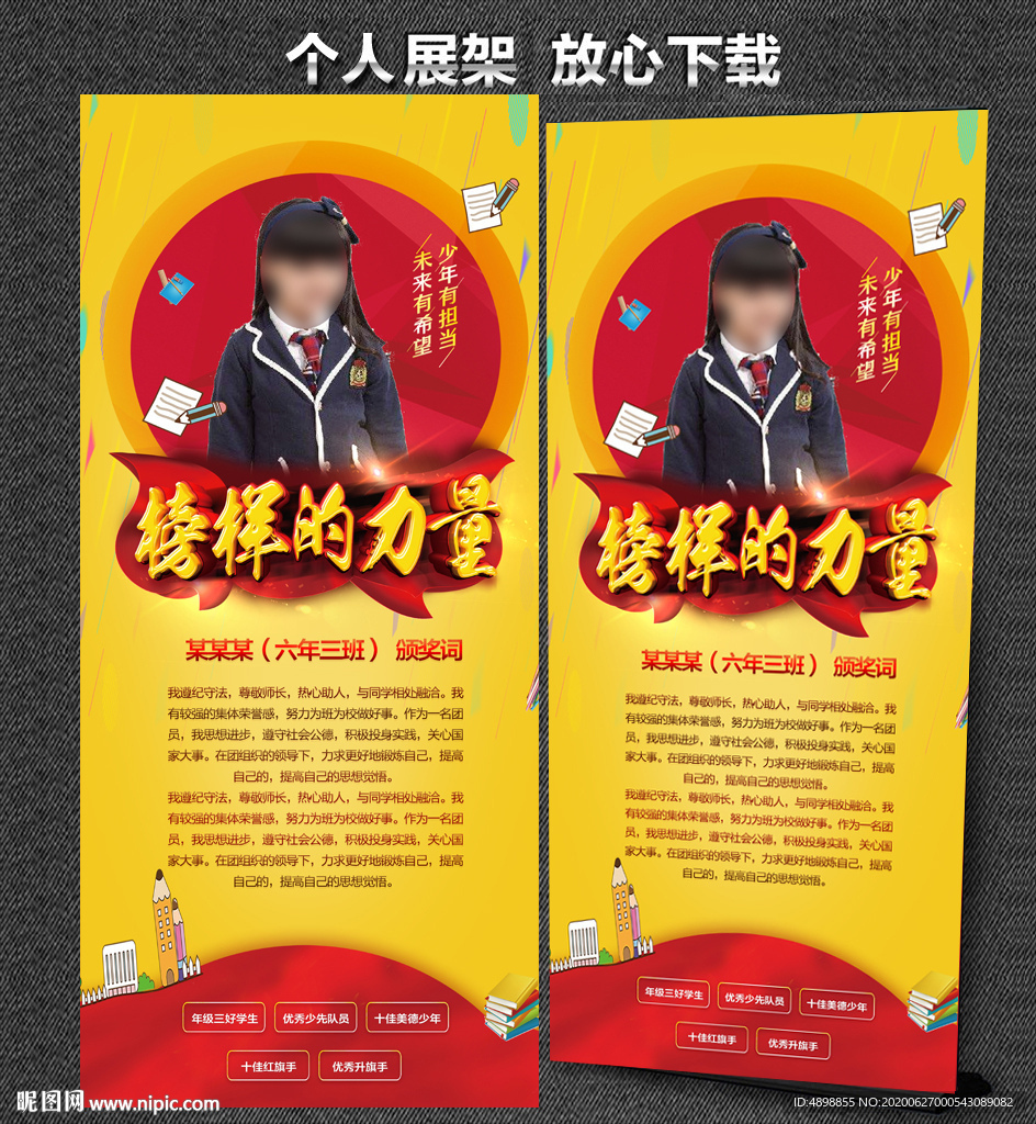 十佳学生 颁奖盛典 学校年会