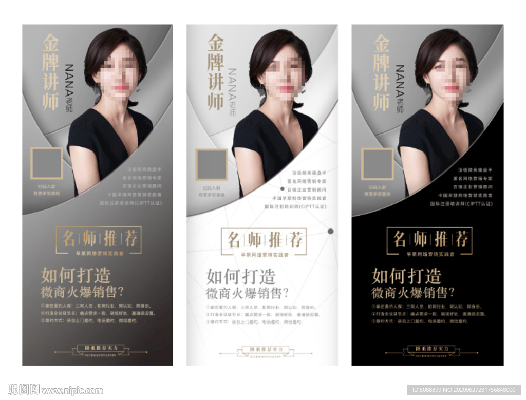 名师推荐 人物简历 人物介绍