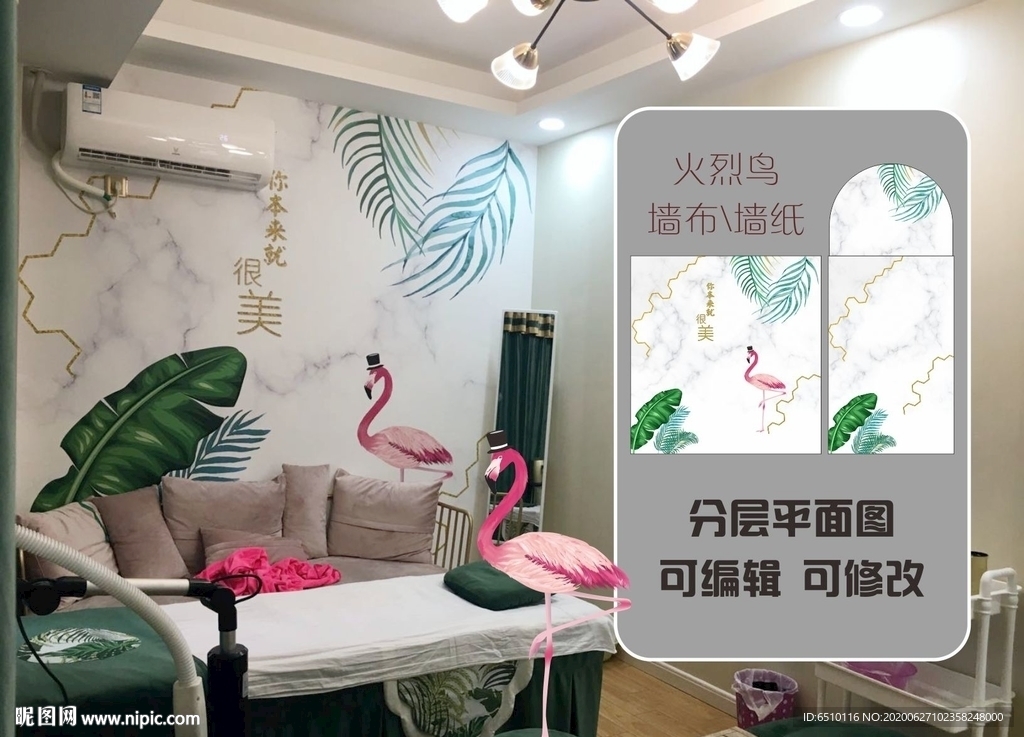 火烈鸟墙纸墙布