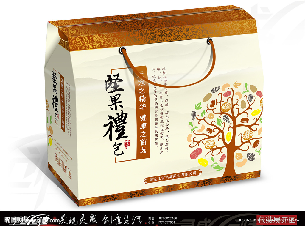 坚果礼包包装