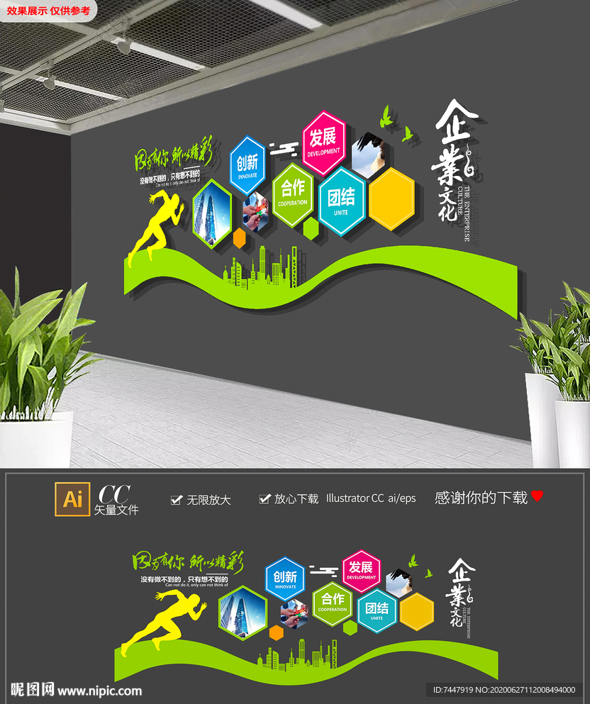 大气绿色菱形企业精神文化墙