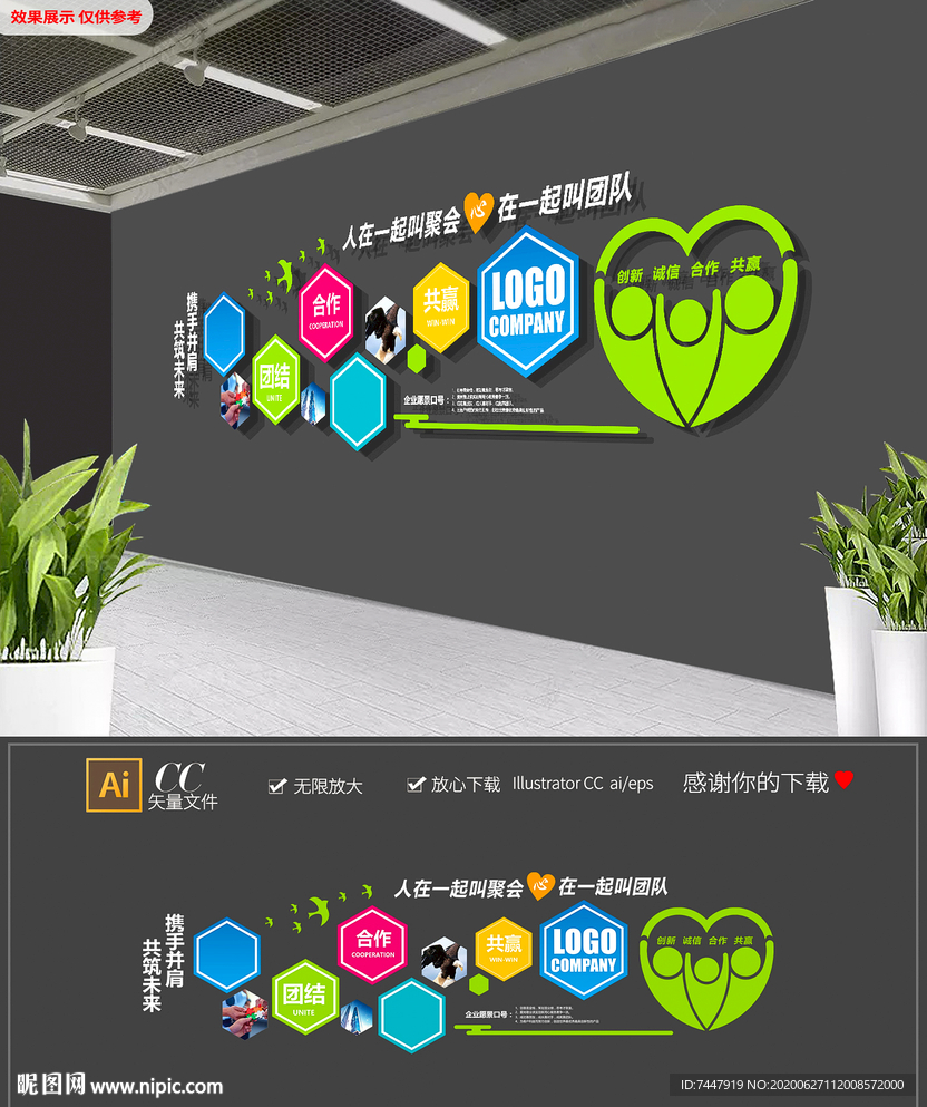 简洁立体商务通用企业文化墙