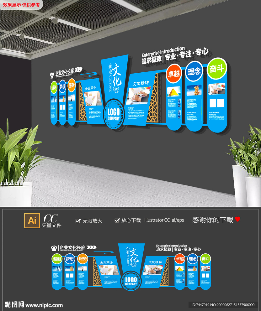 大型蓝色企业文化墙公司宣传栏