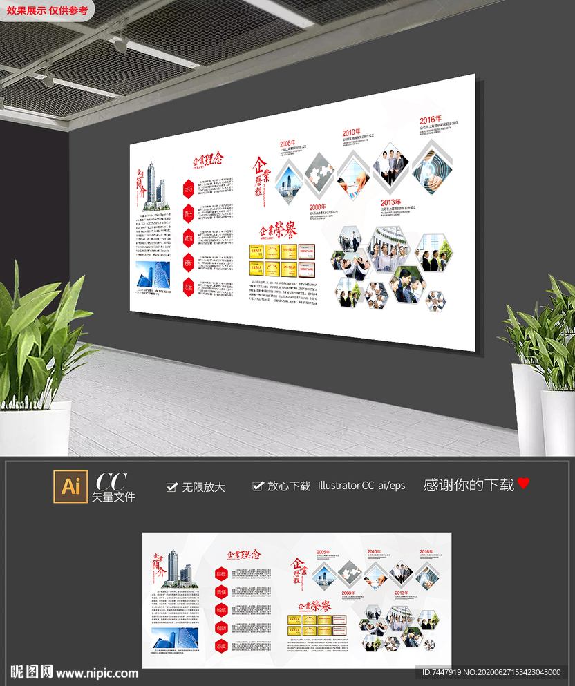 简约企业公司宣传展板 文化墙