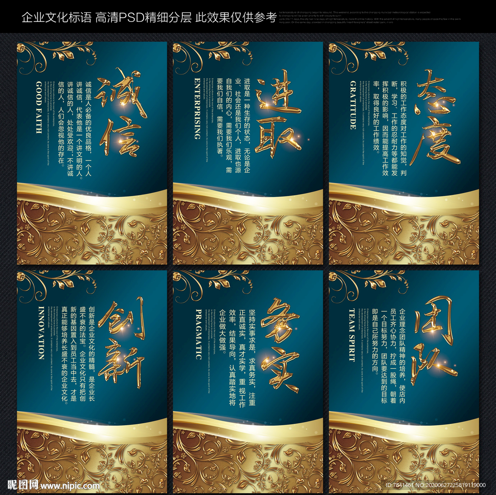 标语企业标语企业文化标语展板
