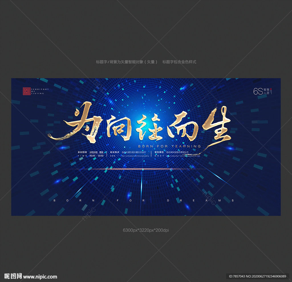 签约仪式 启动仪式 奠基仪式