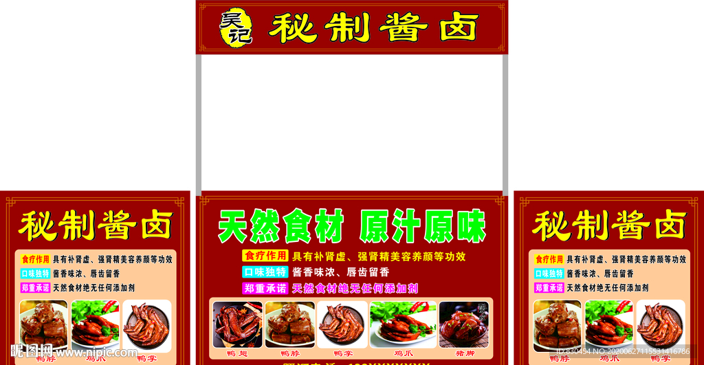 推车广告