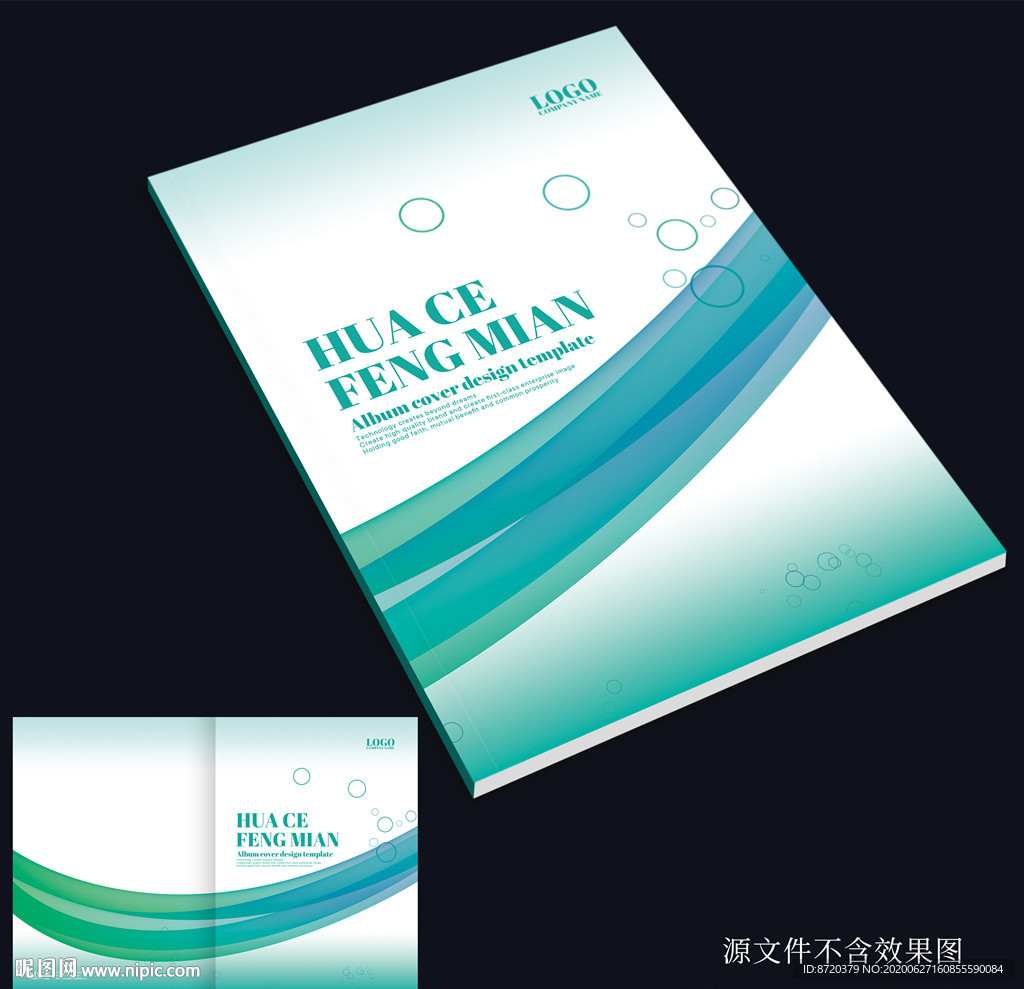 绿色画册封面 绿色封面