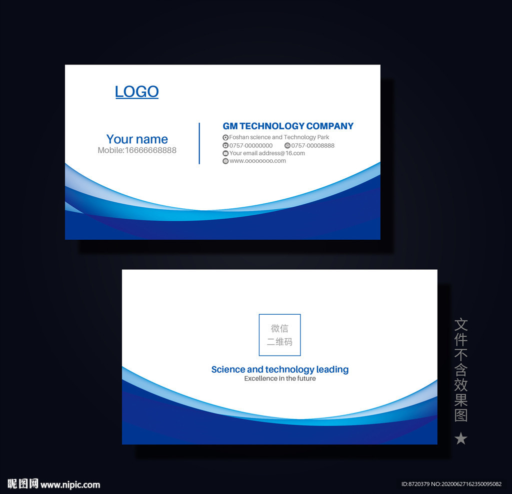 蓝色名片 企业名片 公司名片
