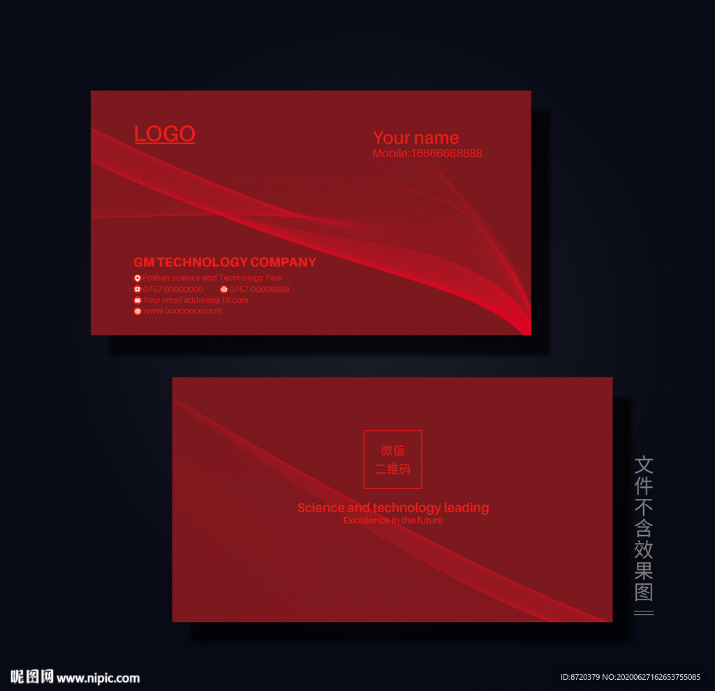 红色名片 企业名片 公司名片