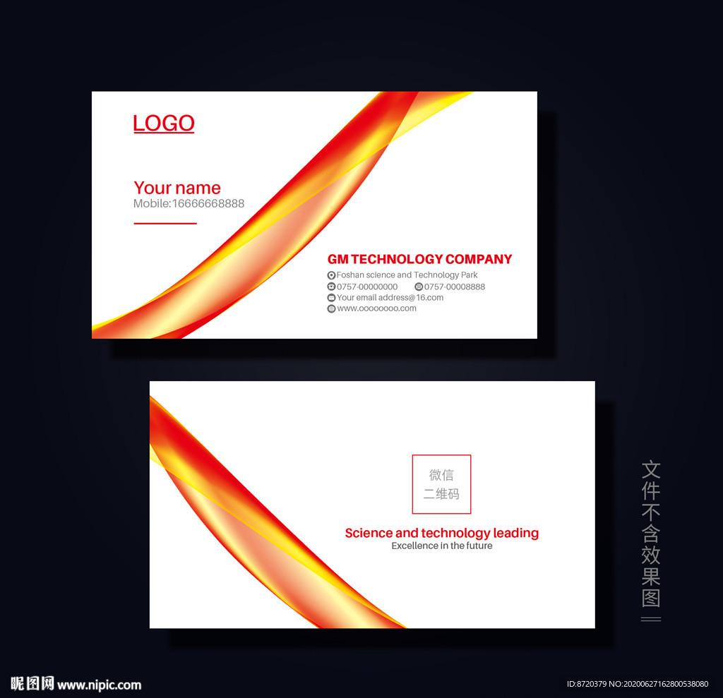 红色名片 企业名片 公司名片