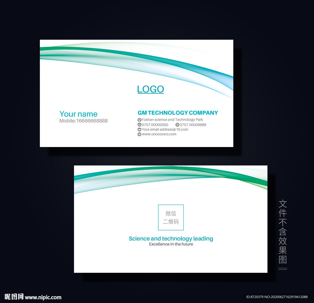 绿色名片 企业名片 公司名片