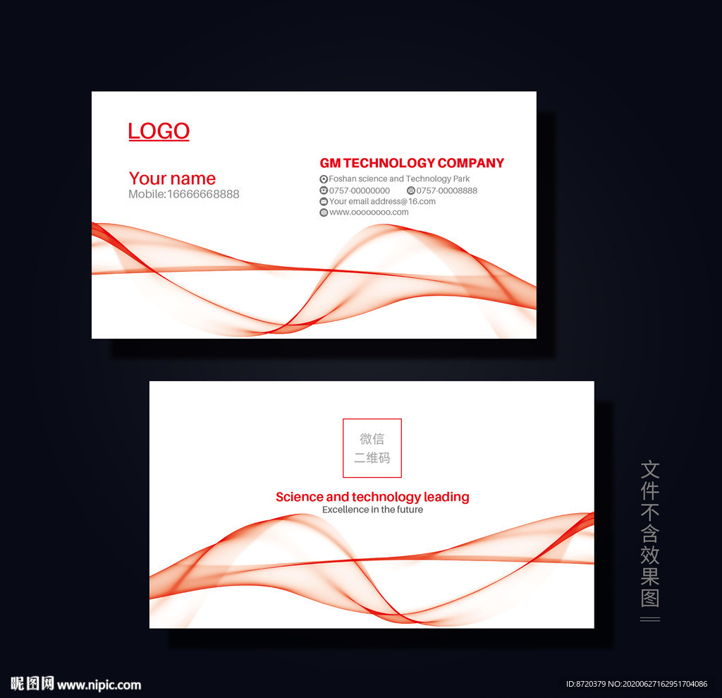 红色名片 企业名片 公司名片