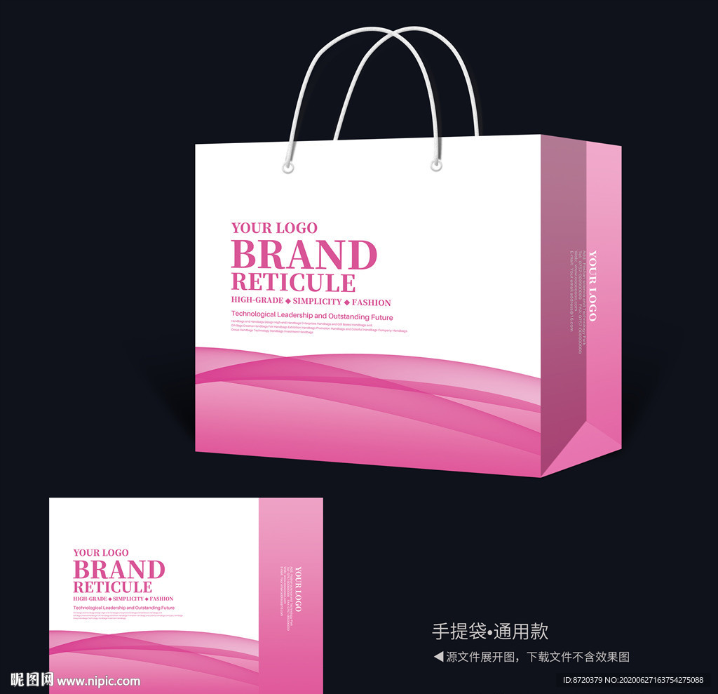 粉红色手提袋 手提袋