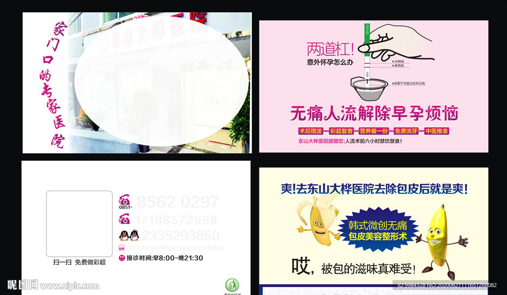 医疗纸巾