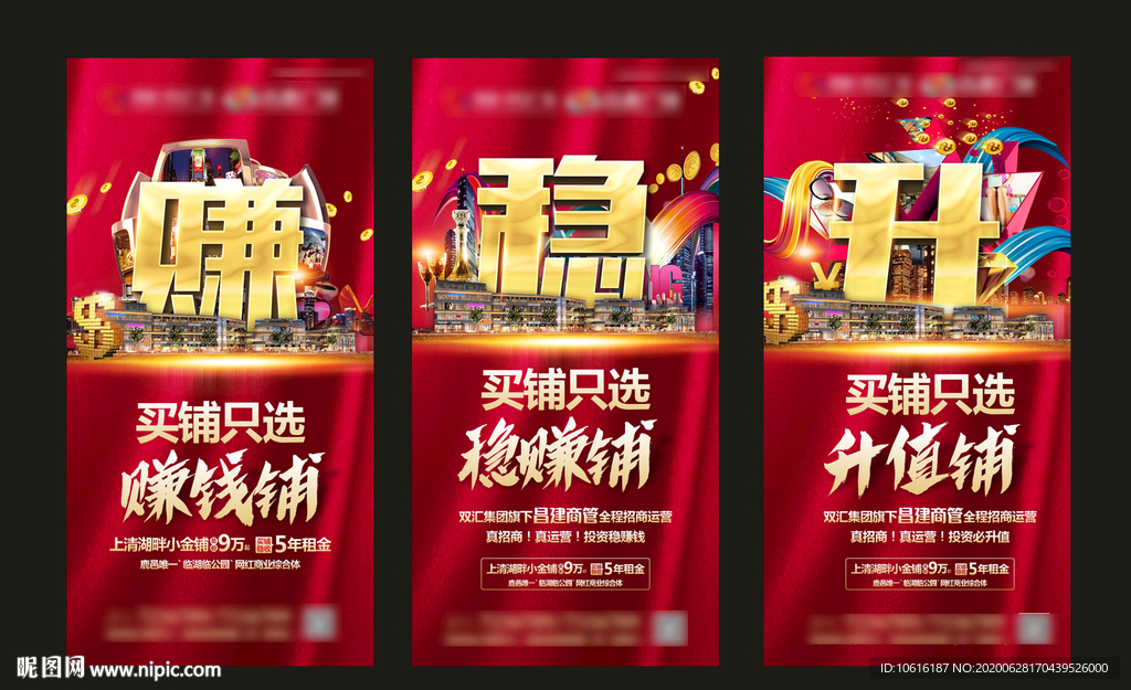 商铺开盘 商铺广告 商铺认筹
