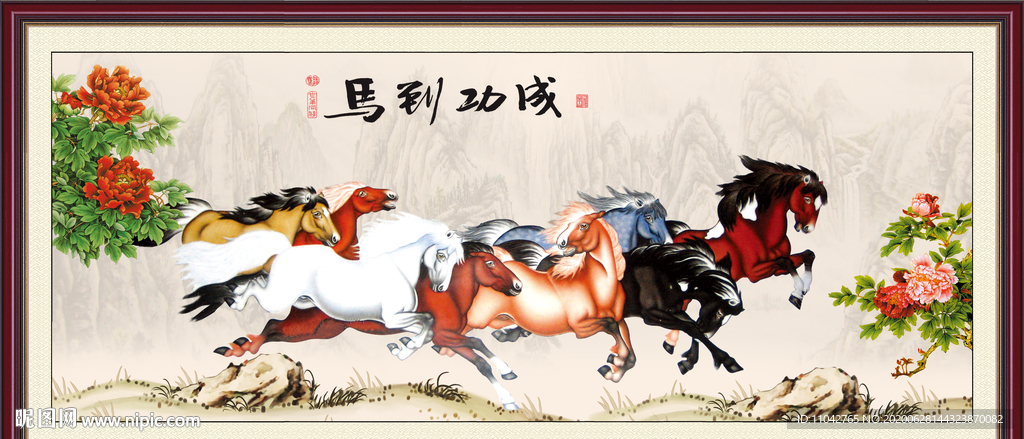 马到成功