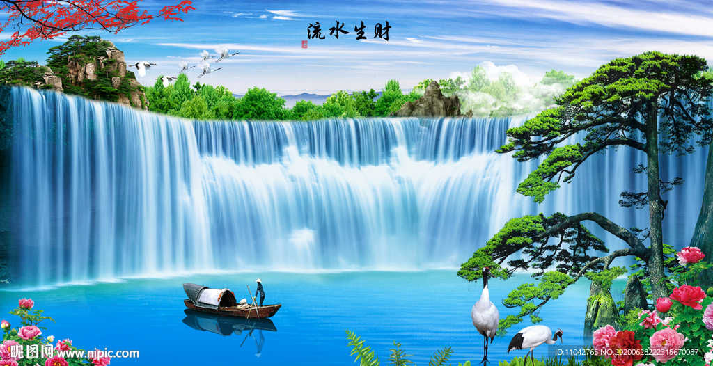 山水画 流水生财