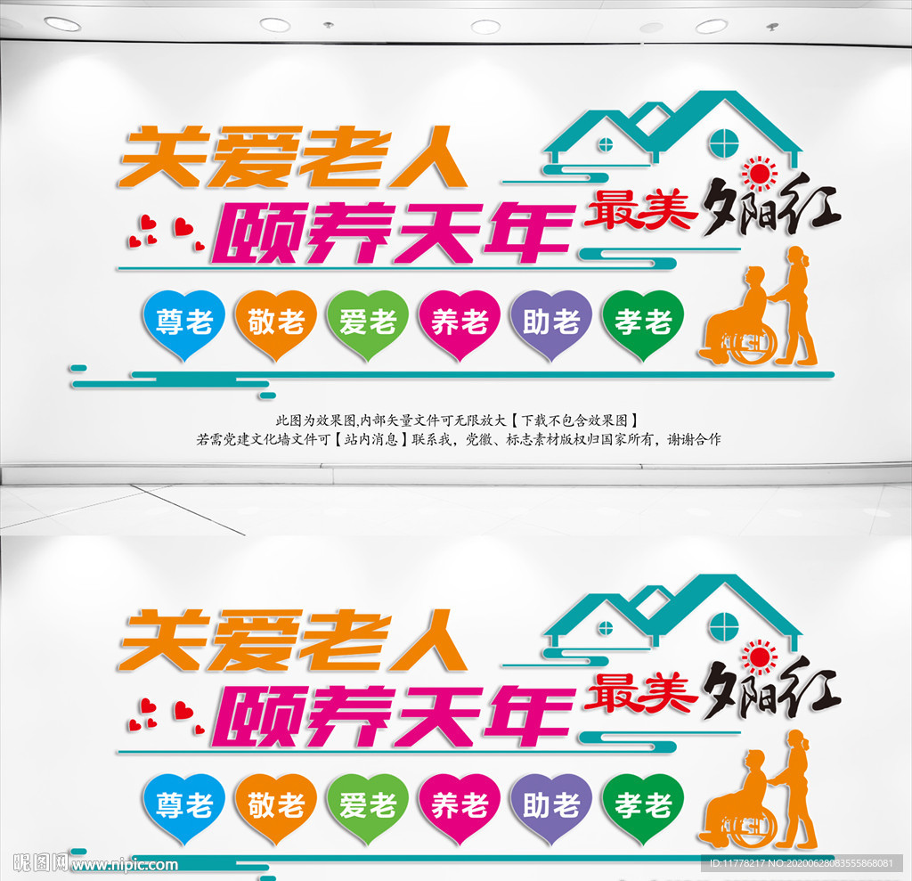 关爱老人颐养天年