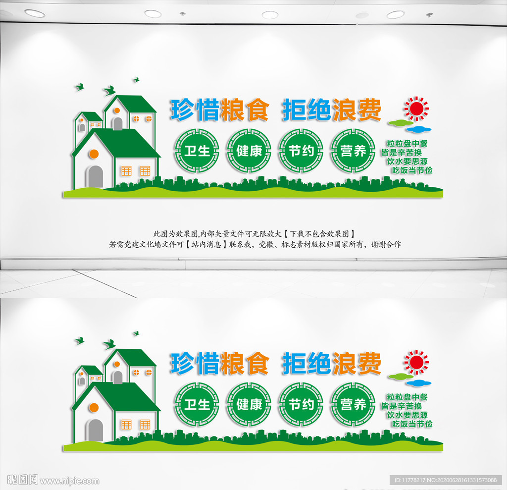 学校食堂