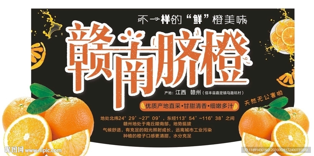 脐橙牌