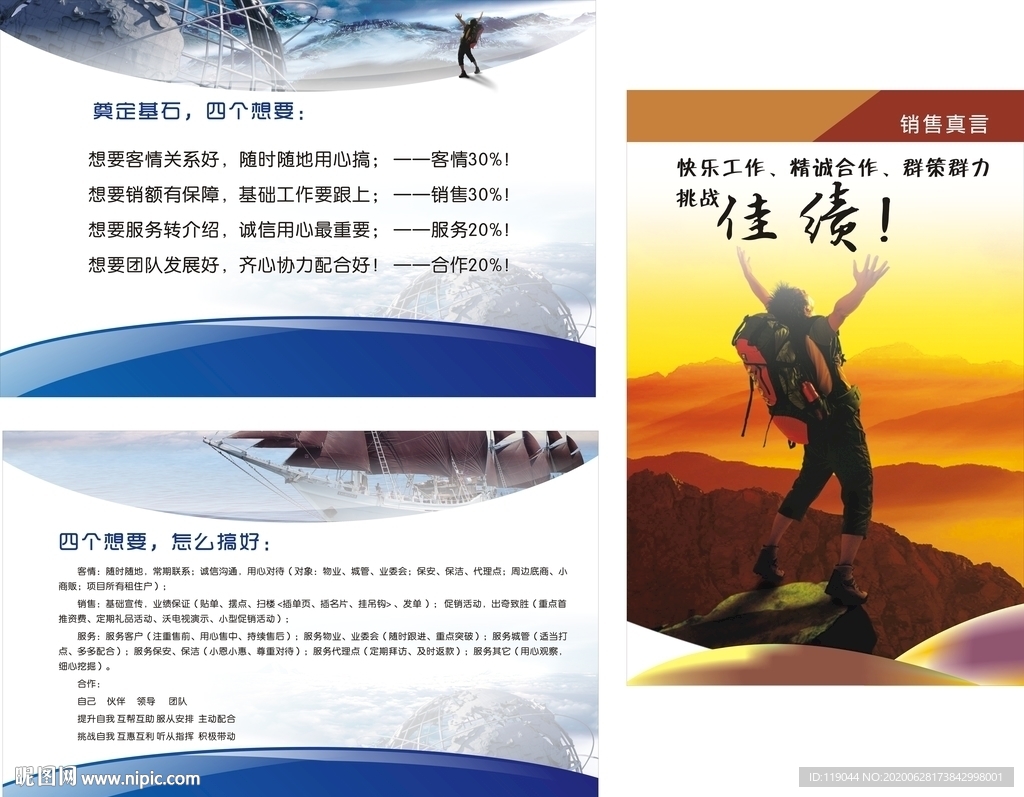 企业文化